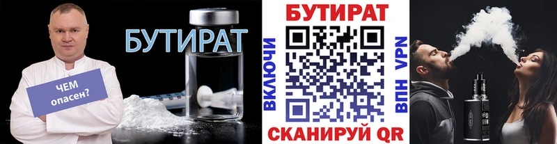 Бутират жидкий экстази  наркота  Южа 