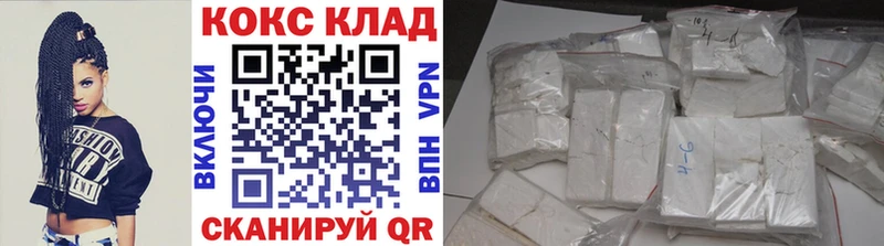 Кокаин 97%  Южа 