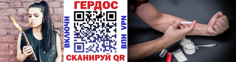 Героин хмурый  где купить наркоту  Южа 