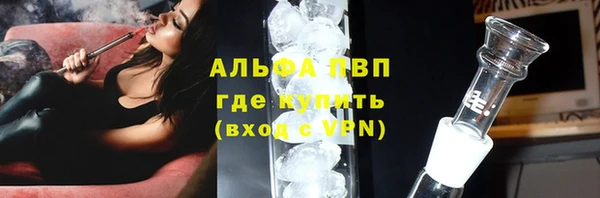 альфа пвп VHQ Абдулино